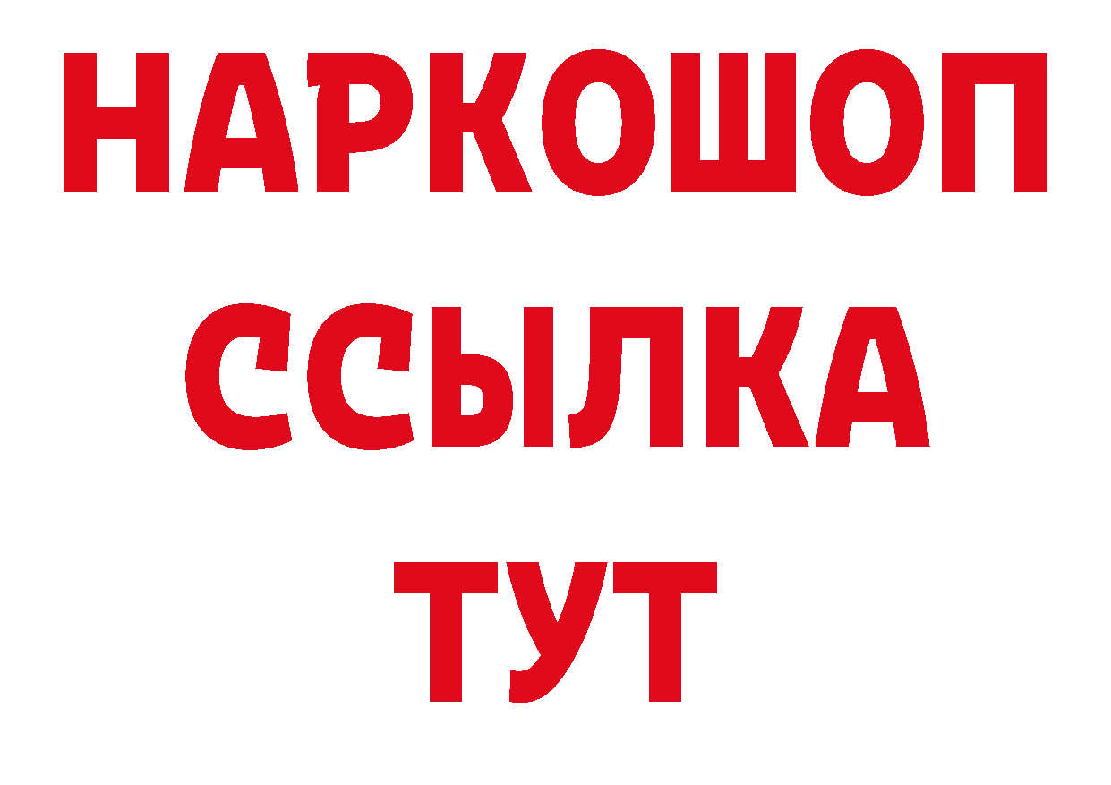 Где продают наркотики? даркнет телеграм Абаза